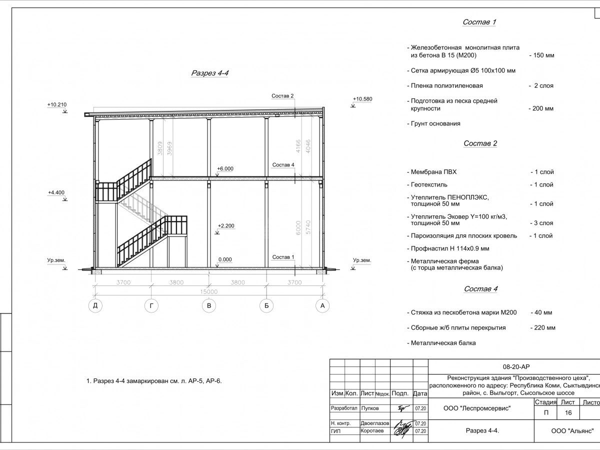 Планировка Производственный цех из сэндвич панелей -  фото 8